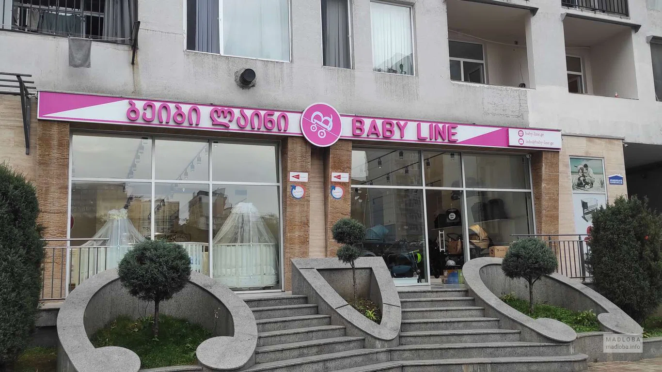 Магазин товаров для новорожденных "Baby Line"