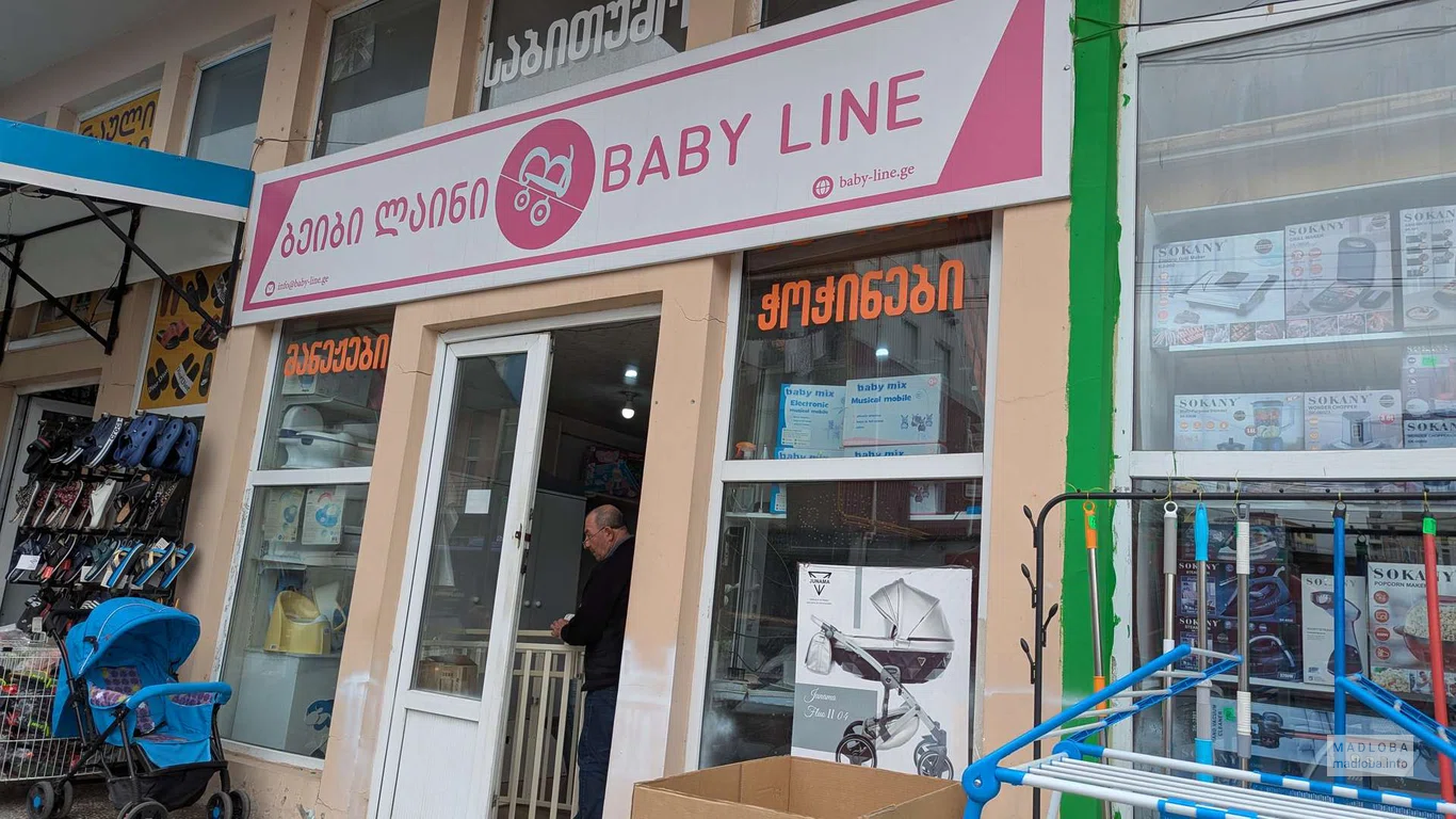 Baby Line – магазин детских товаров и колясок в Батуми