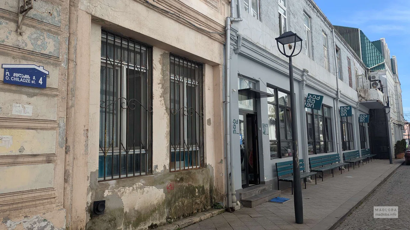 Хостел Back2Me в Батуми