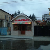 Бублики