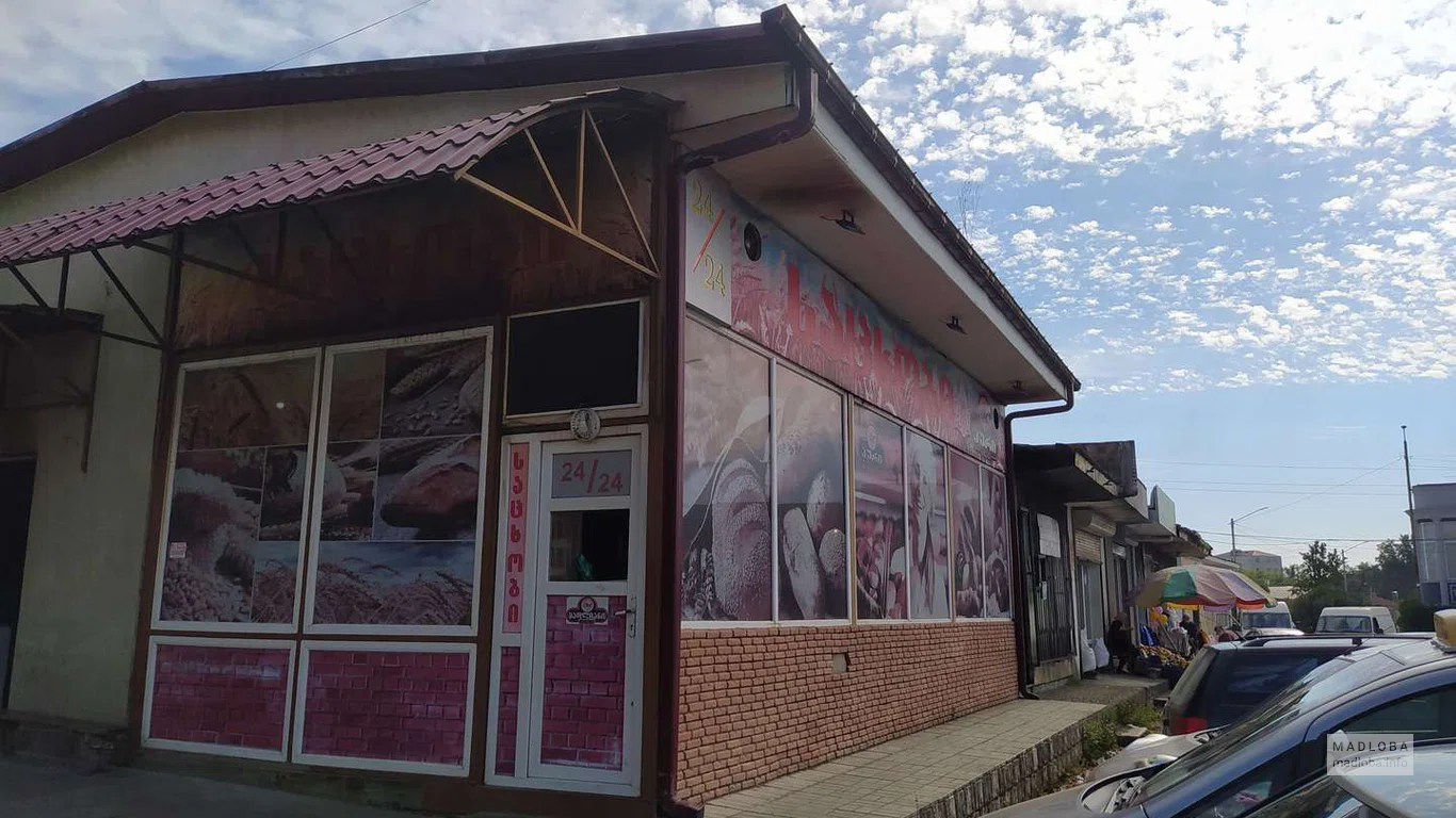 Bakery&Bread