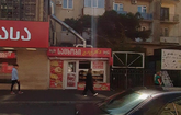 Bakery Drive Sabatone