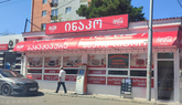 Bakery Inako