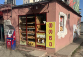 Пекарня