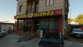 Balu BBQ Shaurma (ისაკიანის ქ.)