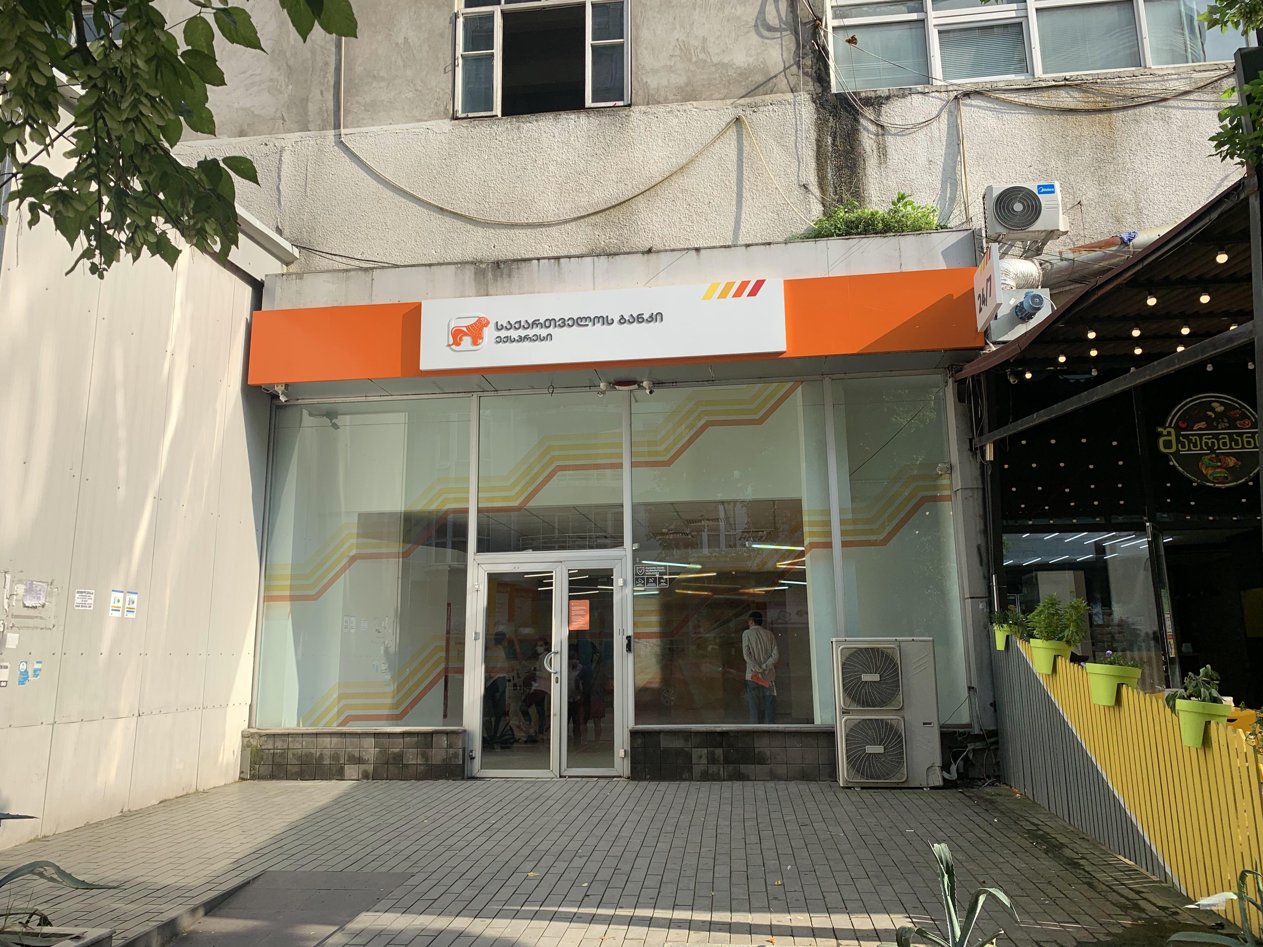 Банк грузии