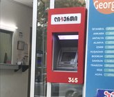 ბანკომატ "ლიბერთი ბანკი" (ზ. ჭავჭავაძის ქ. 55)