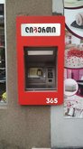 Liberty Bank (ул. Горгиладзе 63 )