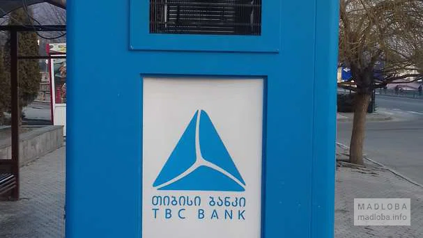 Банкомат «TBC Bank»  на ул. Давида Агмашенебели