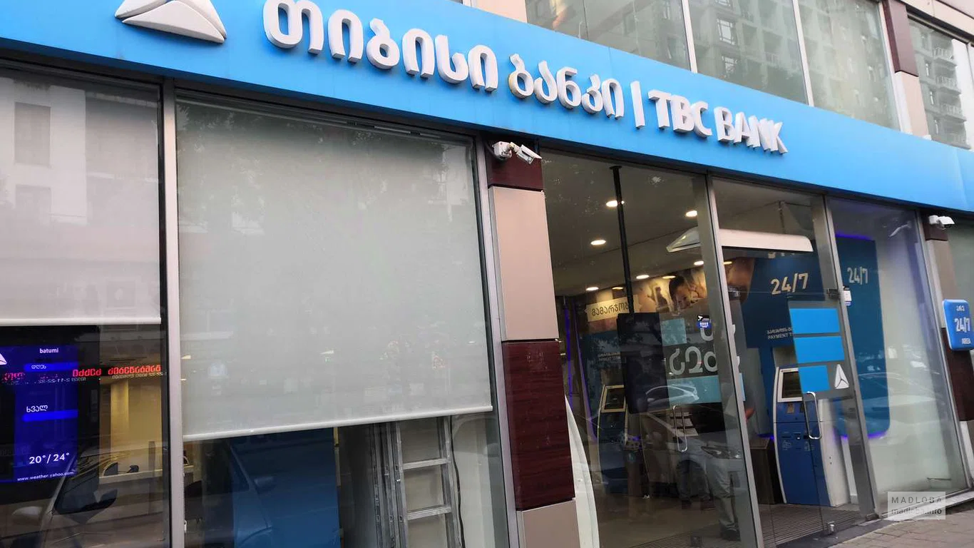 Здание банка TBC Bank