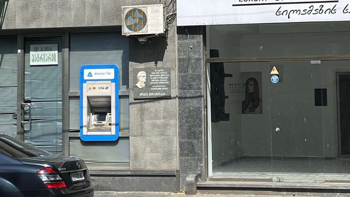 Банкомат "TBC Bank" (ул. Гришашвили 14)