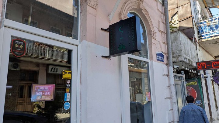 Bar Laboratory_batumi (hookah)