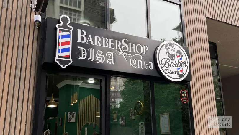 Barber Disa