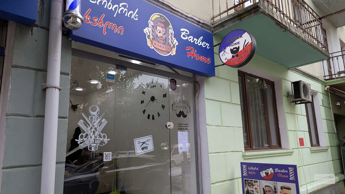 Барбершоп Barber Home — лучшая парикмахерская в Батуми