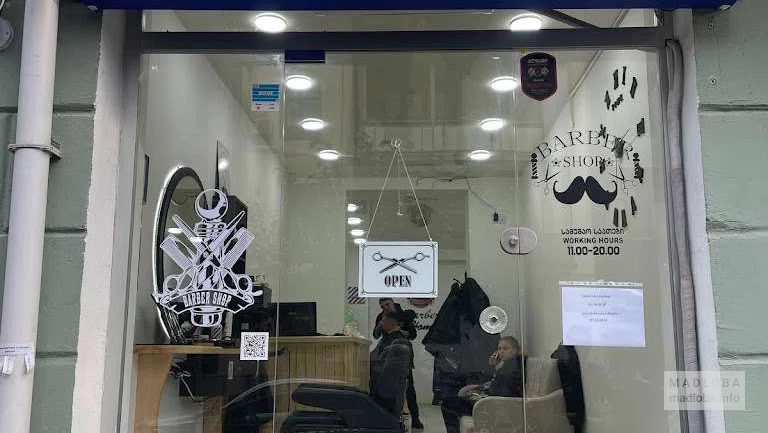 "Barber Home Барбершоп"