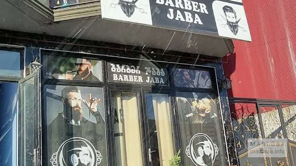 Barber Jaba вход с улицы