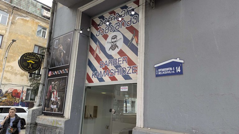 დალაქი ქამაშიძე