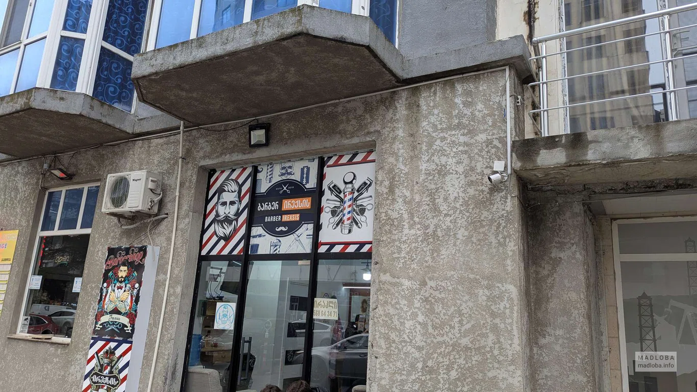 Barber Irexsis в Батуми — стрижки, борода, укладка, уход