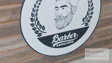 "Barber karalidze"  стойка