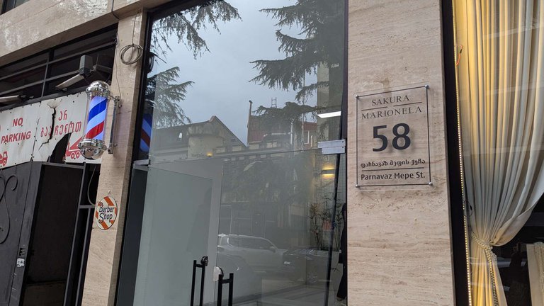 დალაქი კარალიძე (საკურა)