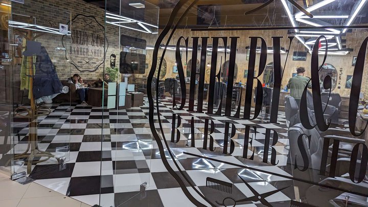 Shelby & Co. Barber Shop (Batumi Mall)