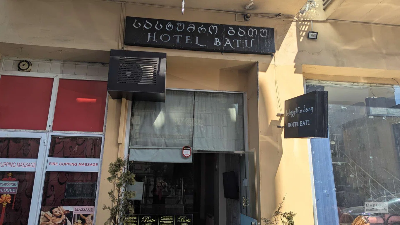 вход в отель Batu в Батуми