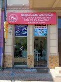 ანაჰტარი