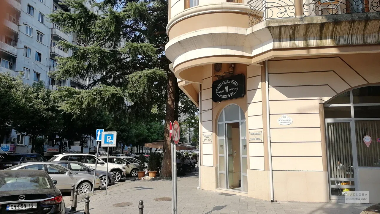Стоматологическая клиника "Batumi Dental"