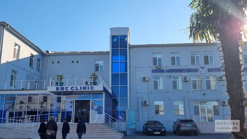 Batumi Medical Center