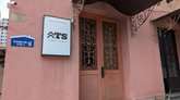 Tsurkava Property & Batumi Realtor (ул. 26 Мая 68)