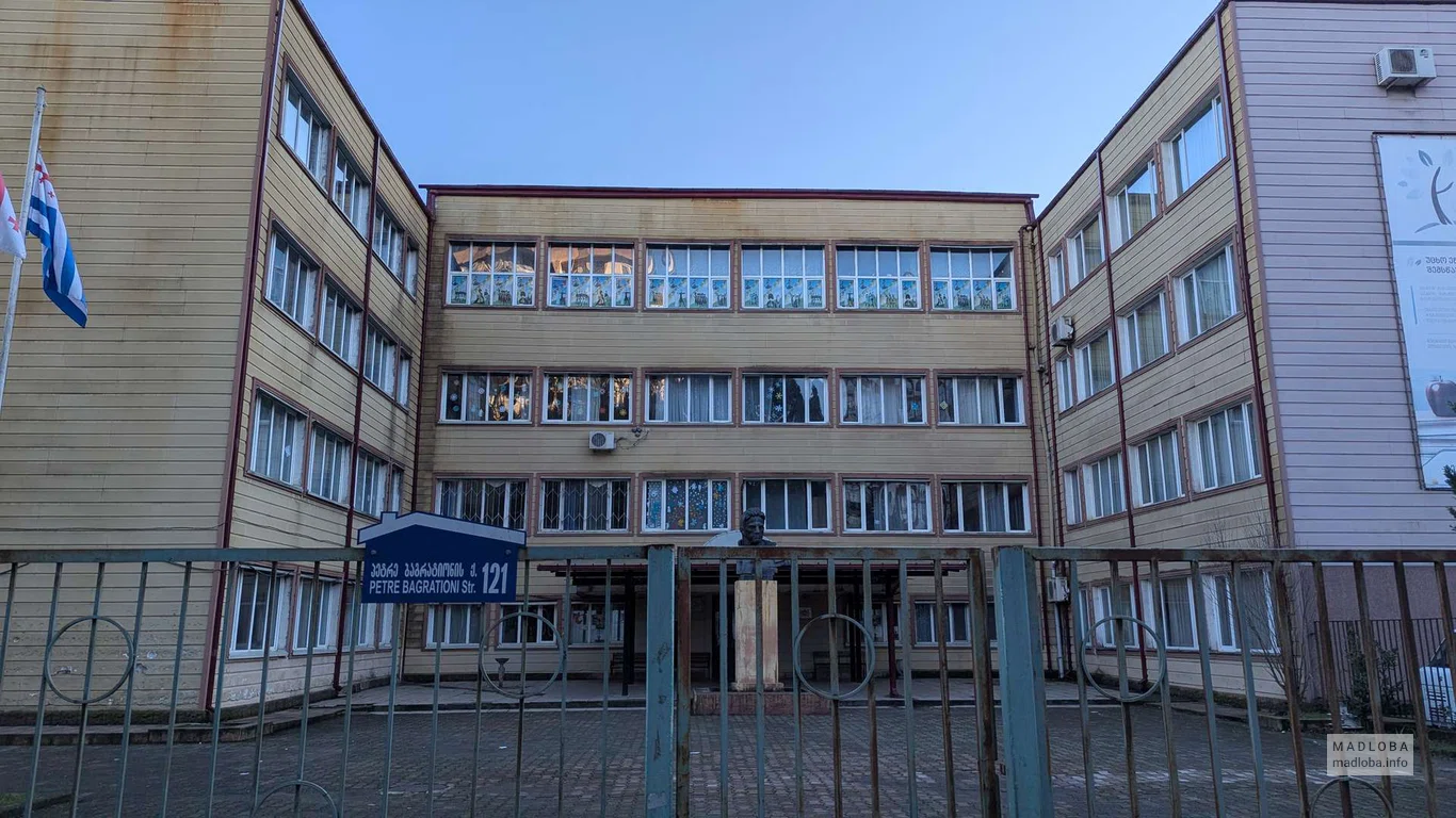 Батумская государственная начальная школа N10