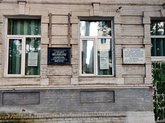 Батумский медико-экологический институт