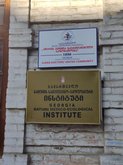 Батумский медико-экологический институт