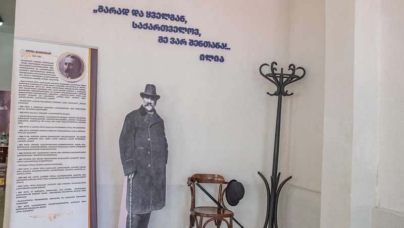 An exhibition at the Ilia Chavchavadze Museum in Batumi, featuring a quote and a display stand.