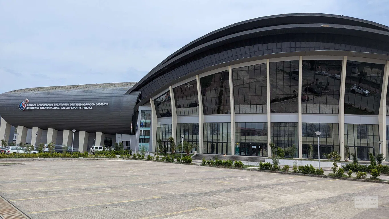 Батумский спортивный комплекс имени Мухрана Вахтангадзе