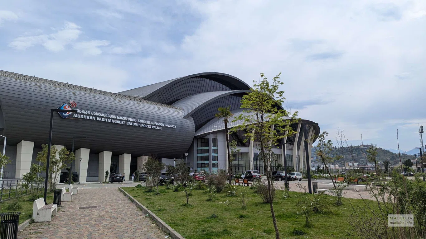 Батумский спортивный комплекс имени Мухрана Вахтангадзе
