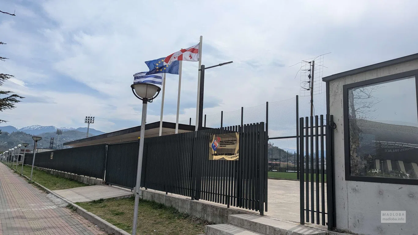 Батумский спортивный комплекс имени Мухрана Вахтангадзе