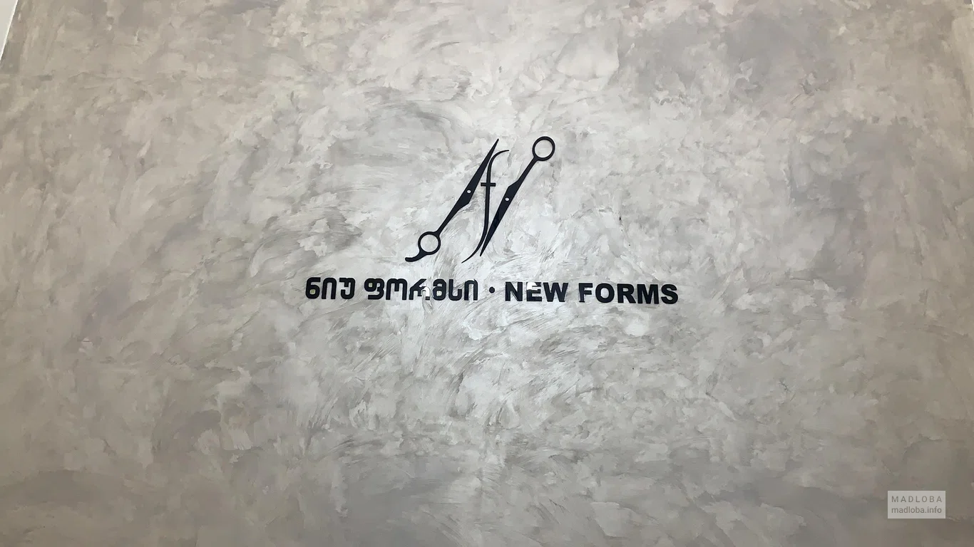 Салон красоты "New Forms" логотип