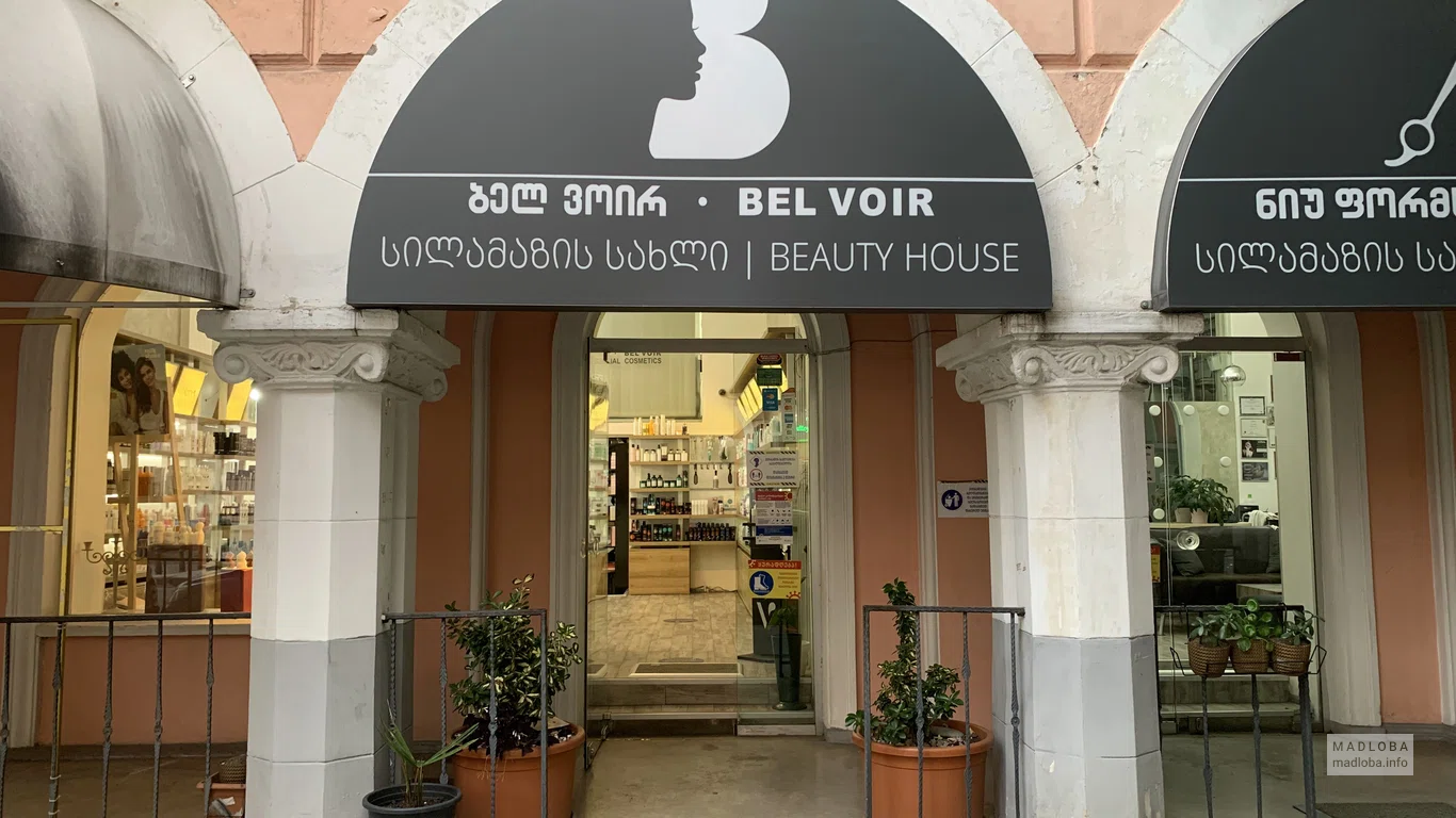 Магазин косметики Бел Вуар / Cosmetics store Bel Voir