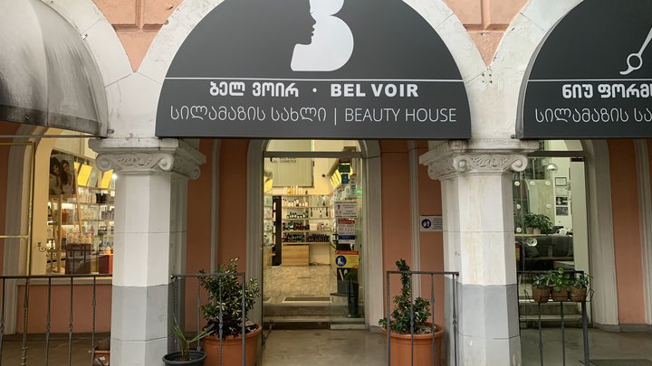 Магазин косметики Бел Вуар / Cosmetics store Bel Voir