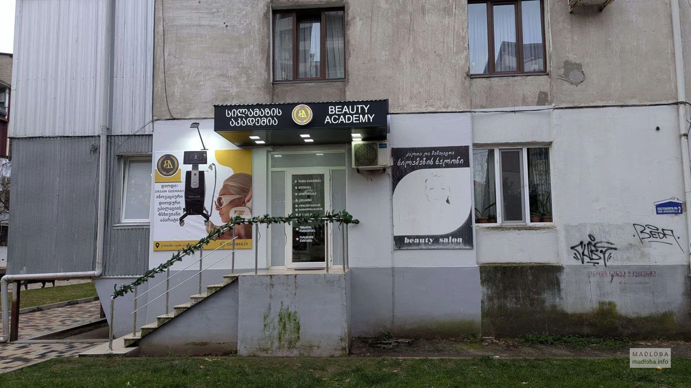 Beauty Academy в Батуми