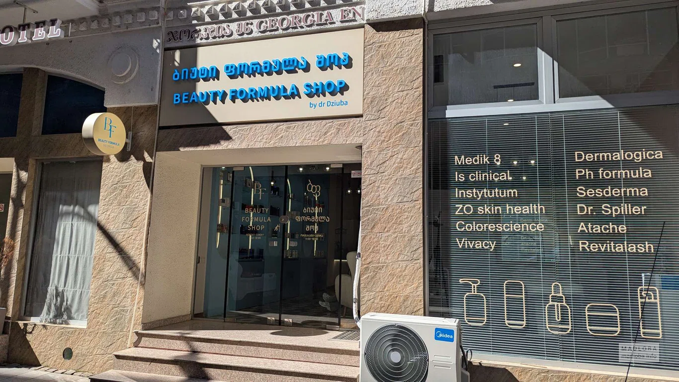 Beauty Formula Shop – магазин косметики в Батуми
