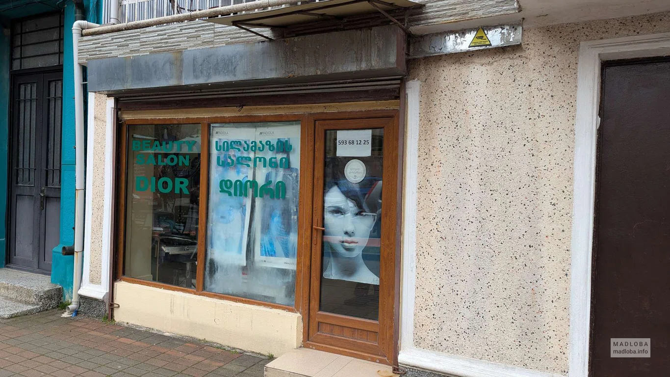 Салон красоты Beauty Salon Dior в Батуми