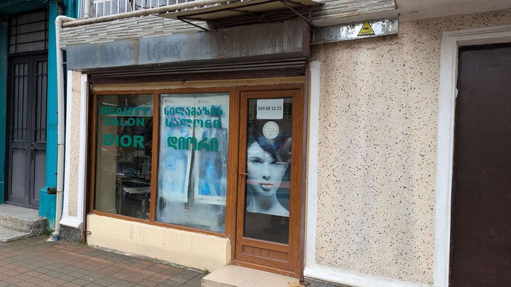 სილამაზის სალონი Dior