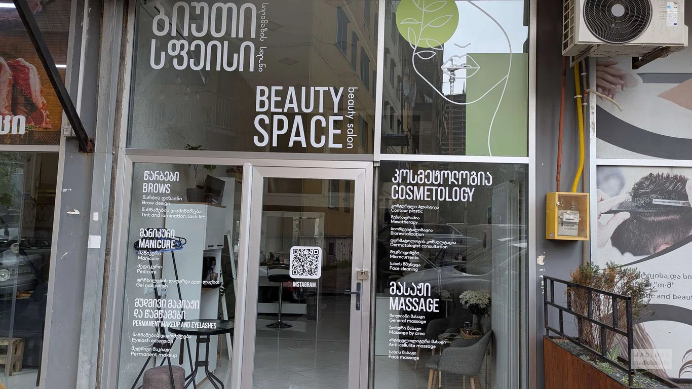 Салон красоты "Beauty Space" в Батуми