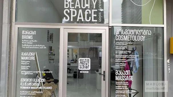 Салон красоты "Beauty Space"