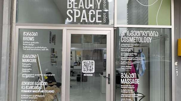 Beauty Space (ул. Кобаладзе 8а)