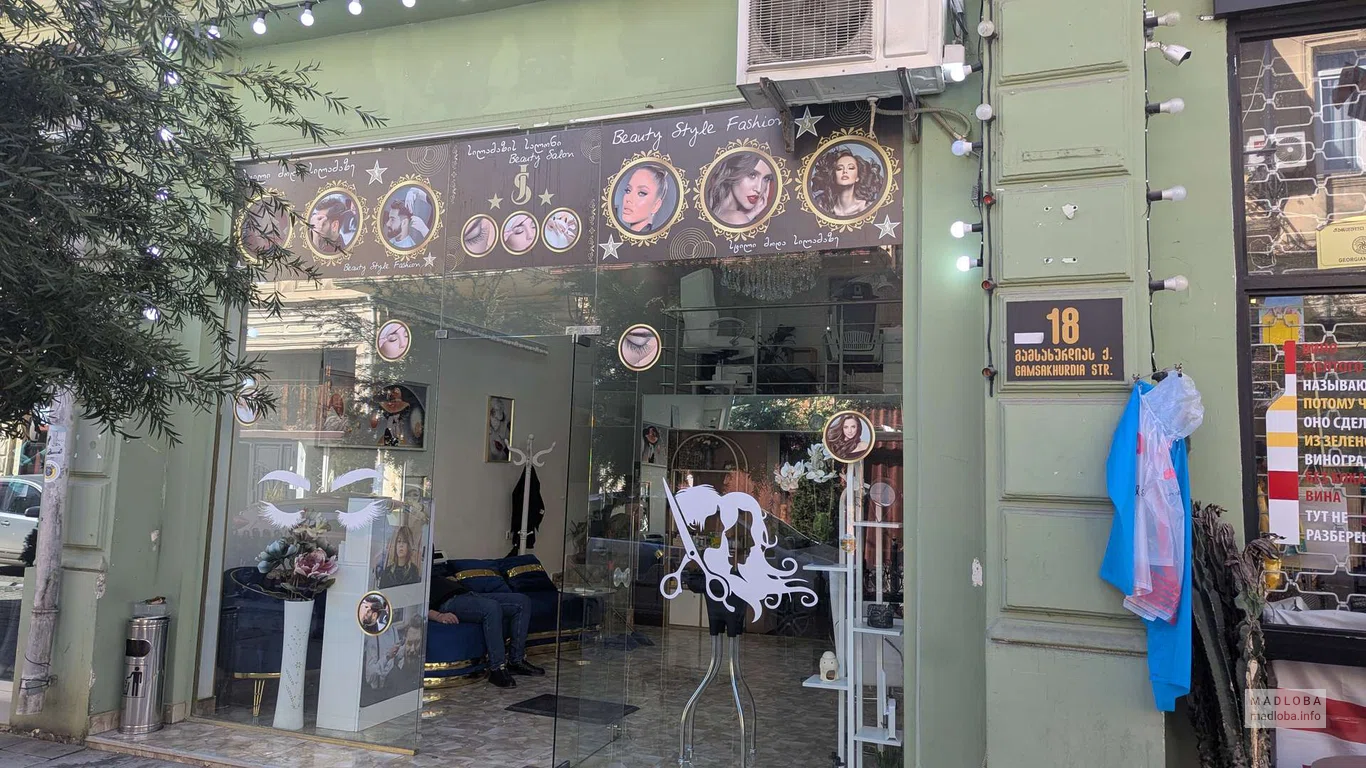 Beauty Style Fashion – салон красоты в Батуми