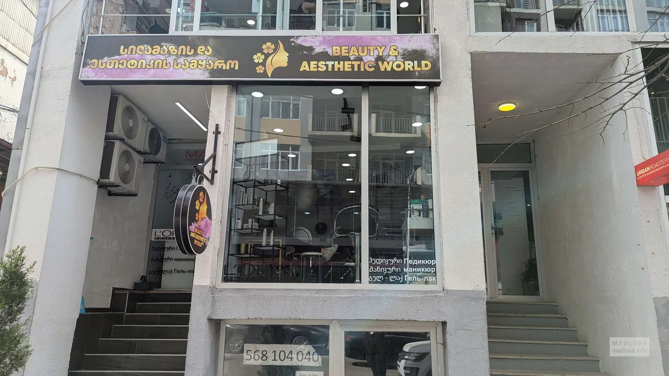Beauty & Aesthetic World – салон маникюра и педикюра в Батуми