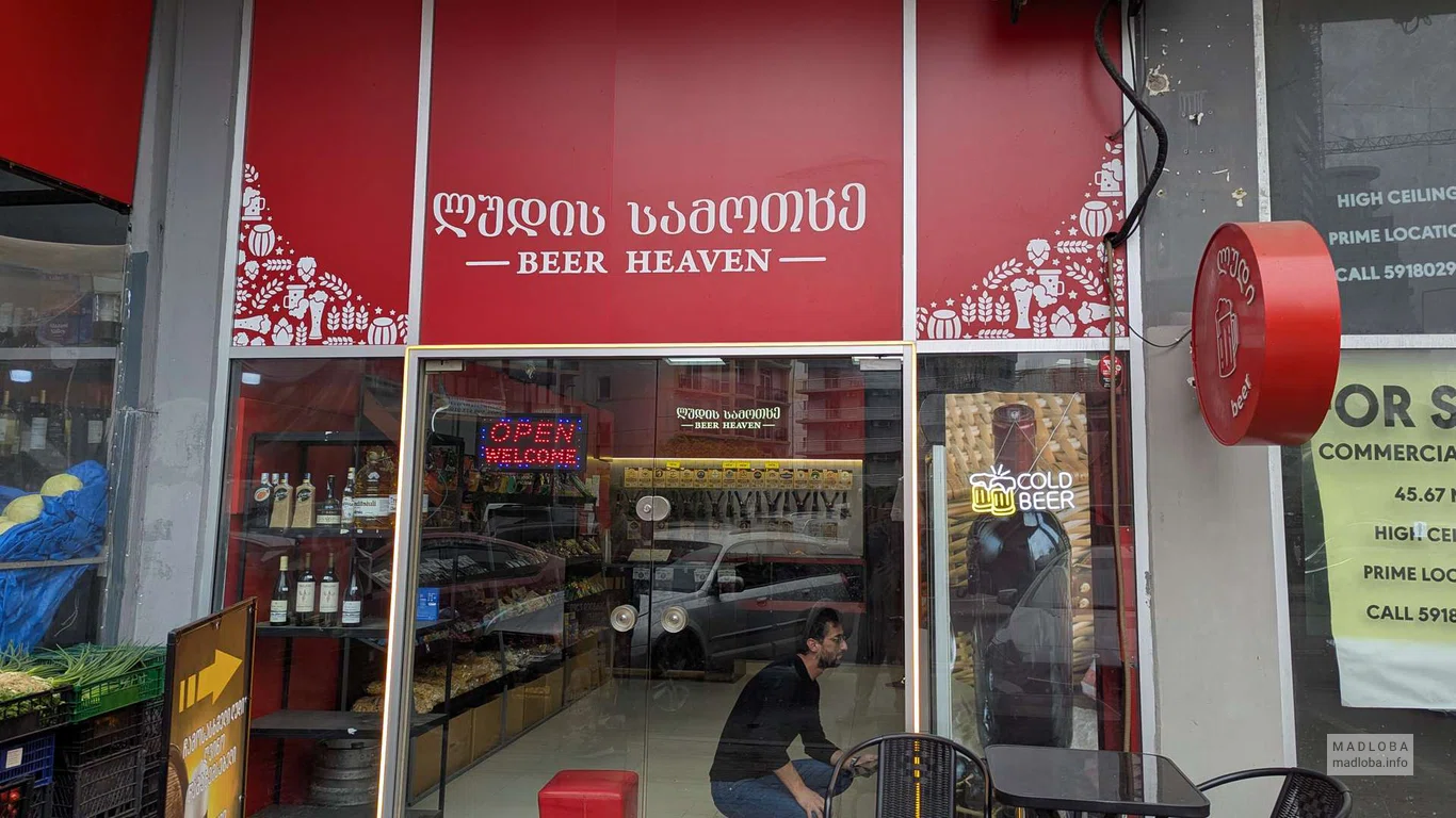 Beer Heaven — магазин разливного пива и закусок в Батуми
